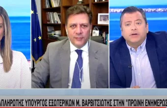 Βαρβιτσιώτης-ΣΚΑΪ: Δε συζητάμε με Τουρκία, αν δεν αποσύρει τα πλοία της από τη Μεσόγειο