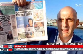 Eφημερίδα Turkiye: Σε περίπτωση πολέμου μισθοφόροι από Συρία θα πολεμήσουν εναντίον Ελλάδας (vid)