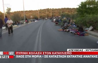 Εικόνες ντροπής στη Μόρια – Χιλιάδες κοιμούνται στο δρόμο (pics,vid)