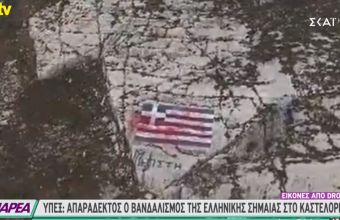 ΥΠΕΞ: Καταδικάζουμε απερίφραστα τη προσβολή της Ελληνικής σημαίας στο Καστελόριζο