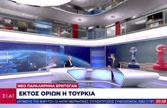 Συρίγος για στρατηγούς Ερντογάν: Το πολύ πολύ να του είπαν δεν γίνεται επεισόδιο χωρίς θύματα