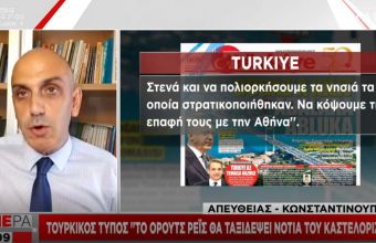 Turkiye: Θα πολιορκήσουμε τα ελληνικά νησιά που στρατικοποιήθηκαν