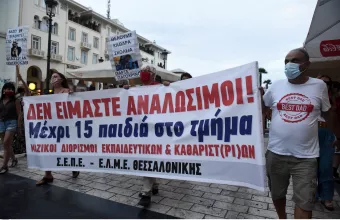 Η ΔΟΕ συμμετέχει στην 24ωρη απεργία της ΑΔΕΔΥ