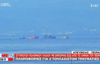 Τι λέει το Πολεμικό Ναυτικό: Πρόσκρουση του εμπορικού πλοίου στο ΚΑΛΛΙΣΤΩ - Φωτό του εμπορικού