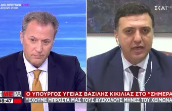 Κικίλιας σε ΣΚΑΪ: Υπάρχουν όπλα εκτός από το λοκντάουν – Τι θα γίνει με το εμβόλιο