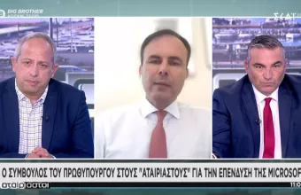 Πατέλης σε ΣΚΑΪ:Η επένδυση Microsoft βάση για την 4η βιομηχανική επανάσταση- Διαψεύδει 13η σύνταξη 