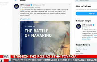 Επίθεση Ρωσίας σε Τουρκία: Θυμίζει τη βύθιση του οθωμανικού στόλου στο Ναβαρίνο 