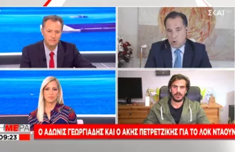 Γεωργιάδης στον ΣΚΑΪ: Στόχος να ανοίξουμε στις γιορτές, εξαρτάται από την πειθαρχία μας 