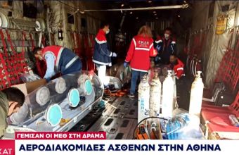 Αεροδιακομιδή με C130: Σε νοσοκομεία Αττικής οι ασθενείς από Δράμα - Οι περιοχές στο κόκκινο