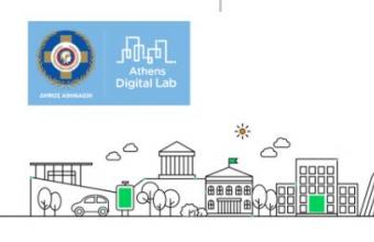 Δήμος Αθηναίων: 10 καινοτόμες τεχνολογικές προτάσεις για να αλλάξει η πόλη, στο Athens Digital Lab  (VIDEO)