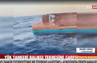 Σύγκρουση ελληνικού τάνκερ με τουρκικό ψαροκάικο στα Άδανα: Πληροφορίες για αγνοούμενους