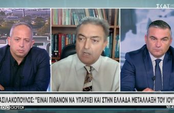 Βασιλακόπουλος σε ΣΚΑΪ: Πιθανόν να υπάρχει και στην Ελλάδα μετάλλαξη του κορωνοϊού 