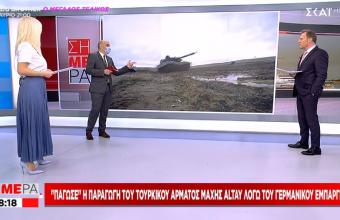 Τουρκία: Γερμανικό εμπάργκο «πάγωσε» την παραγωγή των αρμάτων μάχης Altay
