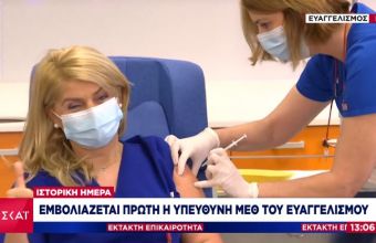 Ιστορική μέρα: Εμβολιάστηκε πρώτη στην Ελλάδα η υπεύθυνη στη ΜΕΘ του Ευαγγελισμού 