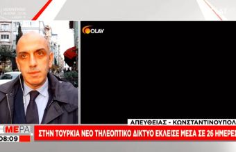 Τουρκία: «Μαύρο» σε τηλεοπτικό δίκτυο μέσα σε 26 μέρες έριξε ο Ερντογάν! 