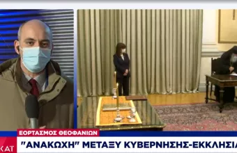 Eπιστολή Ιερώνυμου σε Μητροπολίτες για τήρηση μέτρων εντός κι εκτός νάων τα Θεοφάνια