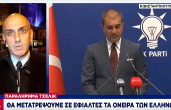 Παραλήρημα Τσελίκ: Θα μετατρέψουμε σε εφιάλτες τα όνειρα των Ελλήνων