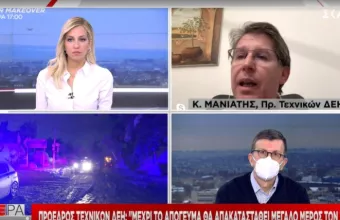 Πρόεδρος τεχνικών ΔΕΗ -ΣΚΑΪ: Μέχρι το απόγευμα θα αποκατασταθεί το μεγαλύτερο μέρος ζημιών
