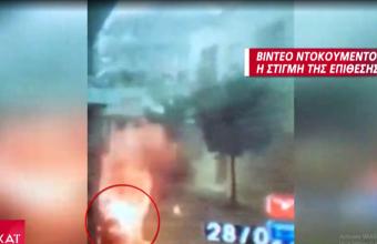 Bίντεο Ντοκουμέντο: Η στιγμή της επίθεσης στο Α.Τ. Καισαριανής