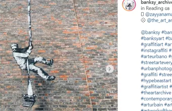 Καμβάς για τον Banksy, ο τοίχος της φυλακής του Ρέντινγκ;