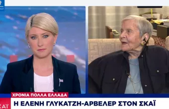 Η Ελένη Γλύκατζη-Αρβελέρ στον ΣΚΑΪ για τα 200 χρόνια από την Επανάσταση