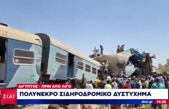 Σύγκρουση τρένων στην Αίγυπτο – 32 νεκροί, 66 τραυματίες (vid)