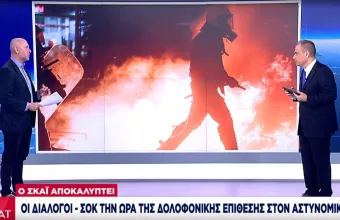Νέα Σμύρνη: Οι διάλογοι-σοκ την ώρα της επίθεσης στον αστυνομικό