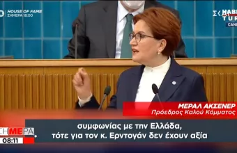 Ακσενέρ: Ο Ερντογάν εγκαταλείπει Κύπρο για την Ελλάδα, Αδελφούς Μουσουλμάνους, Παλαιστίνιους