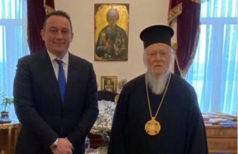 Συνάντηση ΥφΥΠΕΞ Κ. Βλάση με τον Οικουμενικό Πατριάρχη Βαρθολομαίο