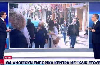 Οριστικό: Δεν ανοίγει λιανεμπόριο Θεσσαλονίκη, Αχαΐα, Κοζάνη -Ανοίγουν mall σε «κόκκινες» περιοχές 