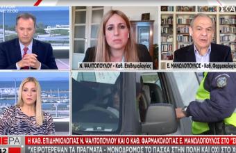 Ψαλτοπούλου-Μανωλόπουλος σε ΣΚΑΪ: Αύξηση στα λύματα στην Αττική
