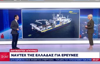 Με αντι-Navtex η Τουρκία αμφισβητεί την οριοθέτηση ΑΟΖ Ελλάδας – Αιγύπτου