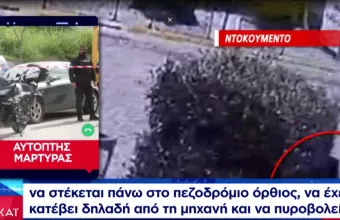 Γιώργος Καραϊβάζ: Συγκλονίζουν οι μαρτυρίες που περιγράφουν λεπτό προς λεπτό την δολοφονία