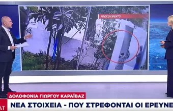 Δολοφονία Καραϊβάζ: Νέα στοιχεία –Πού στρέφονται οι έρευνες