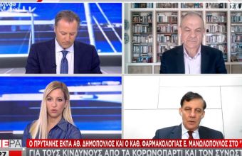 Δημόπουλος-Μανωλόπουλος σε ΣΚΑΪ: Τι δείχνει η σύγκριση των εμβολίων Pfizer-AstraZeneca