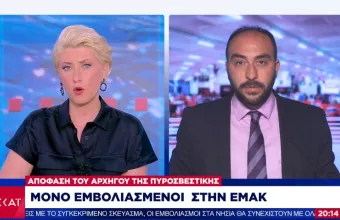 Κορωνοϊός: Υποχρεωτικός εμβολιασμός για τους άντρες της ΕΜΑΚ- Όσοι αρνηθούν θα μετατεθούν (vid)