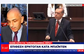 «Ξέφυγε» ο Ερντογάν - Πυρά κατά Μπάιντεν: Έχετε αιματοβαμμένα χέρια – Γιατί έγινε έξω φρενών 