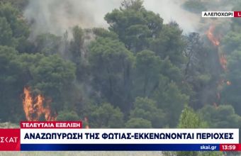 Φωτιά σε Κορινθία - Δυτική Αττική: Εκκενώνονται τα Παπαγιαννέικα - Πάνω από 50.000 στρέμματα καμένα