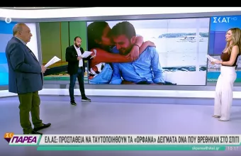 Δολοφονία Καρολάιν- Γλυκά Νερά: To σκίτσο, ο κύκλος των 40 υπόπτων κι η πορεία των ερευνών