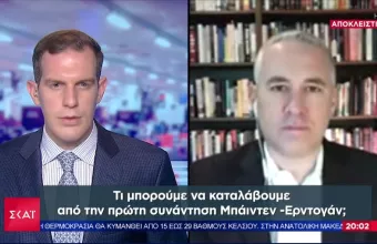 Σάντζερ σε ΣΚΑΙ: O Μπάιντεν δεν θα κάνει συναλλαγή με Ερντογάν για τους S-400  (vid) 