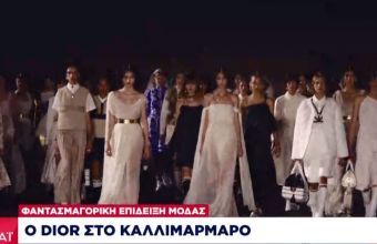 Καλλιμάρμαρο: Άρωμα Ελλάδας στην επίδειξη του Dior (BINTEO)