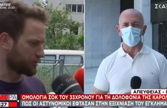 Γλυκά Νερά: 2 ώρες σκηνοθετούσε τη ληστεία –Αναμένεται να οδηγηθεί στον εισαγγελέα