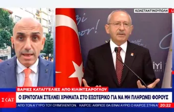 Kαταγγελίες Κιλιντσάρογλου: Ο Ερντογάν στέλνει χρήματα στο εξωτερικό - Έχει εταιρείες μαϊμού