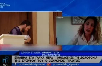 Εγκληματολόγος-Γλυκά Νερά: Καλός ηθοποιός ο πιλότος - Το προφίλ που θυμίζει serial killer (vid)
