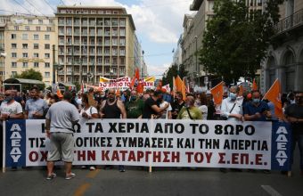 Απεργία: Ολοκληρώθηκε η συγκέντρωση της ΓΣΕΕ, ΑΔΕΔΥ-ΕΚΑ-Παρόντες οι πολιτικοί αρχηγοί της αντιπολίτευσης (ΦΩΤΟ)