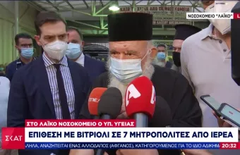 Ιερώνυμος για επίθεση με βιτριόλι: Αποφύγαμε το χειρότερο - Μας προβληματίζει όλους