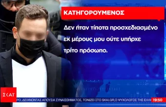 Ο 33χρονος πιλότος μιλά στον ΣΚΑΪ:  «Δεν είχα προσχεδιάσει τη δολοφονία της Καρολάιν» 