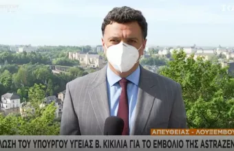 ΕΕ-Κικίλιας: Μέσα στο καλοκαίρι θα έχουμε χτίσει το πολυπόθητο τείχος ανοσίας