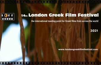 Φεστιβάλ Ελληνικού Κινηματογράφου Λονδίνου: Διαδικτυακή η παρουσίαση των βραβείων