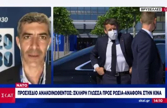 Προσχέδιο Συνόδου ΝΑΤΟ: Σκληρή γλώσσα για Ρωσία - Οι αναφορές στην Κίνα